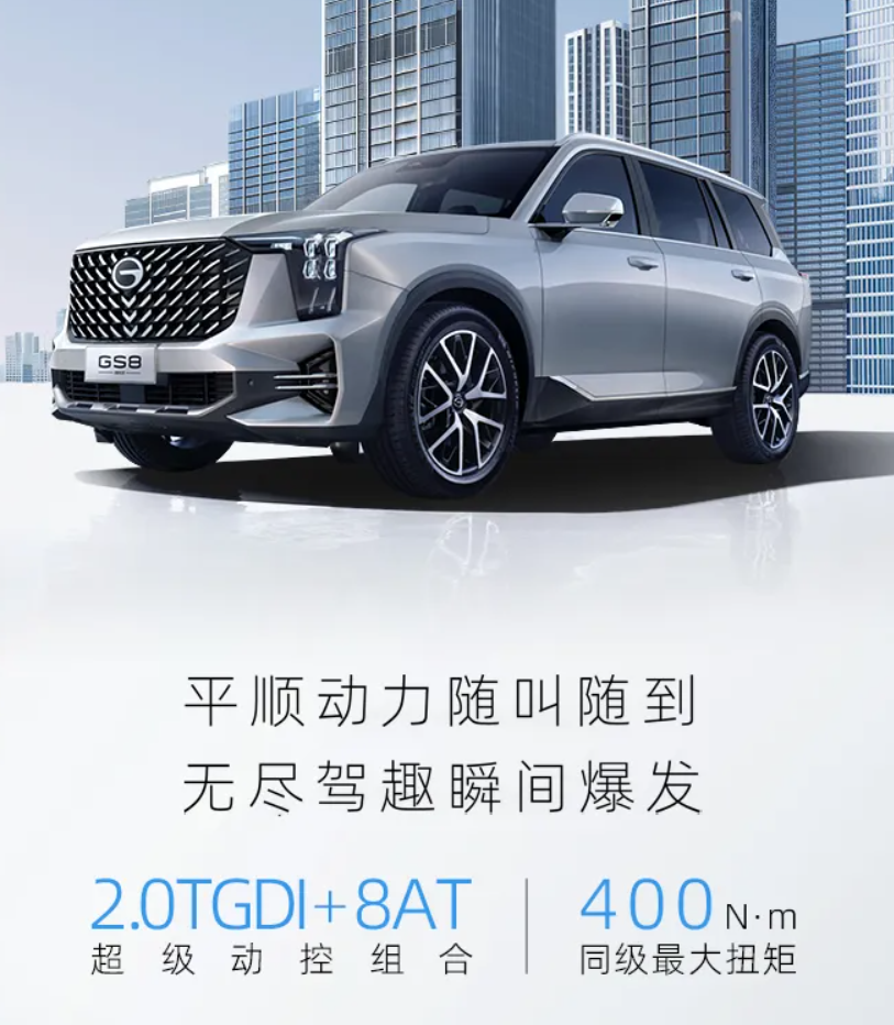 15.98 万元,2025 款广汽传祺 GS8 五座豪华版车型上市