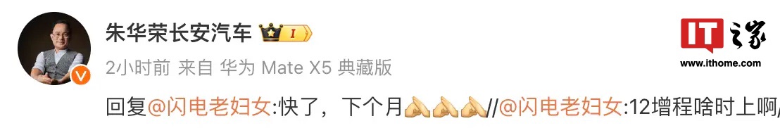 阿维塔 12 增程版轿车将于 10 月上市:鸿蒙座舱、纯电续航 201 公里