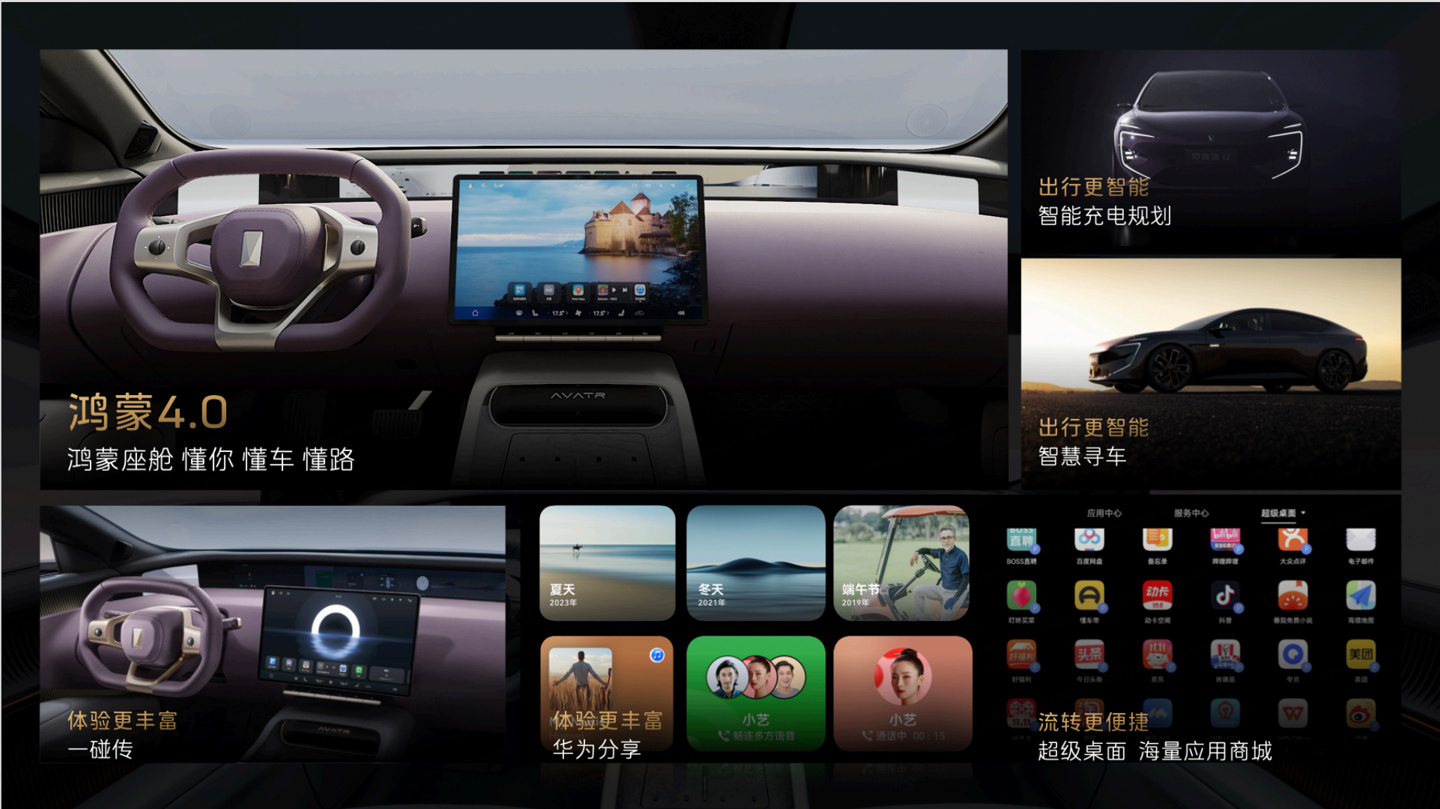 阿维塔 12 增程版轿车将于 10 月上市:鸿蒙座舱、纯电续航 201 公里